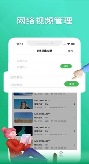 云杉播放器 云杉播放器