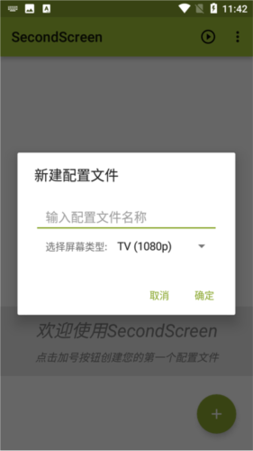 平板比例修改器 免费无黑边 平板比例修改器 免费无黑边