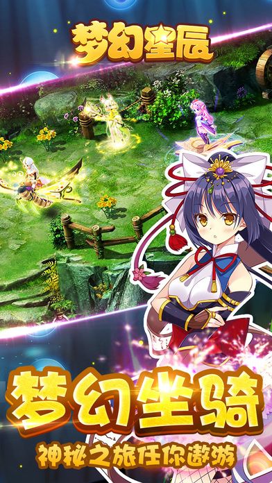 梦幻星辰 梦幻星辰