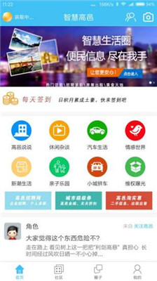 高邑在线 高邑在线