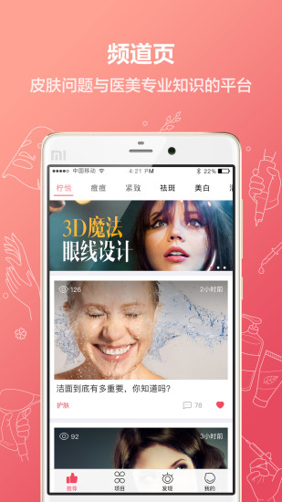 柠悦轻医美 柠悦轻医美