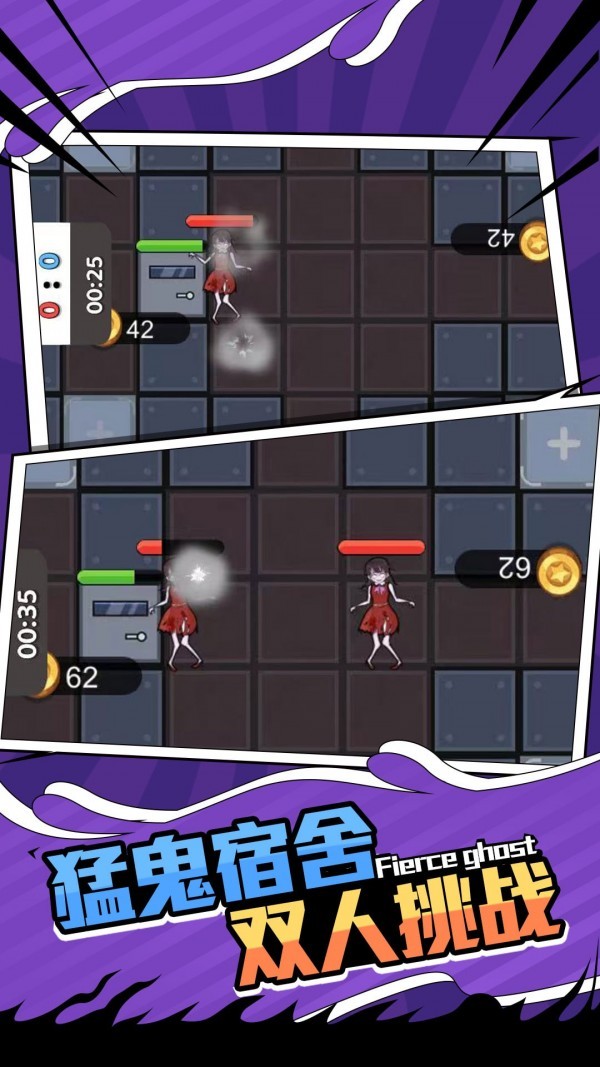 双人大战 双人大战