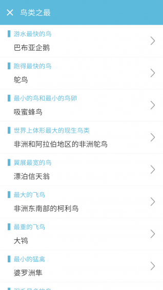 鸟叫声大全 鸟叫声大全