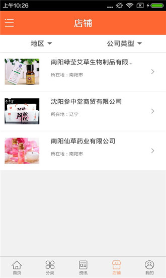 美容机构 美容机构