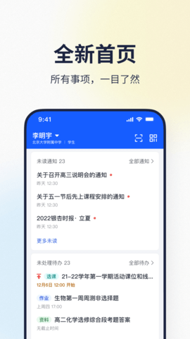 希悦校园 希悦校园