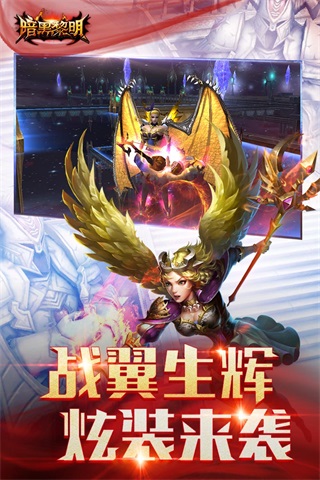 暗黑黎明 暗黑黎明