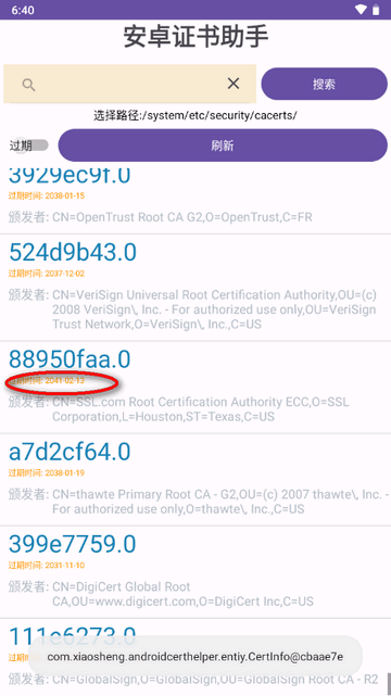 安卓证书助手 (AndroidCertHelper)安卓最新版v1.1 安卓证书助手 (AndroidCertHelper)安卓最新版v1.1