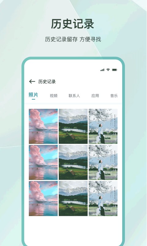 克隆互传app 克隆互传app