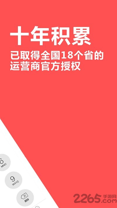 4G高清电话 4G高清电话