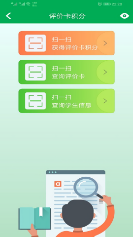 睿教云家长 睿教云家长