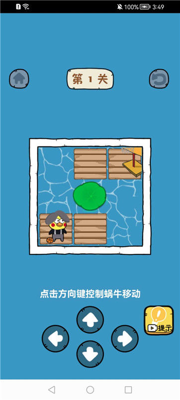 疯狂的蜗牛 疯狂的蜗牛