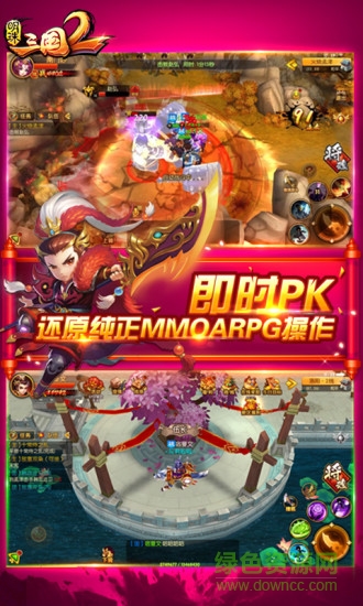 明珠三国2 明珠三国2