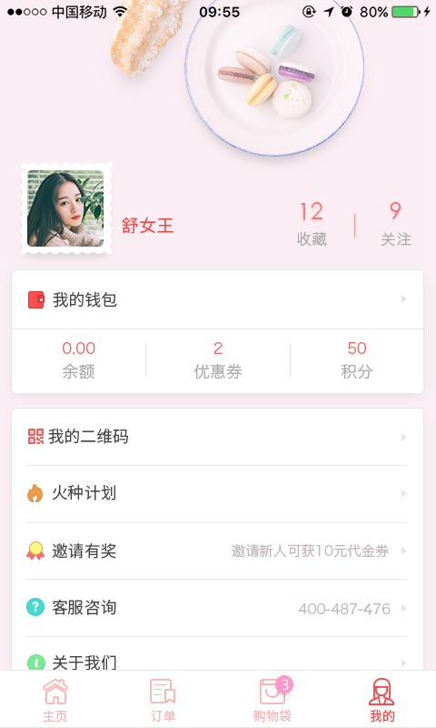 伙记美食 伙记美食