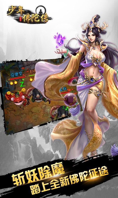 少年佛陀传 少年佛陀传