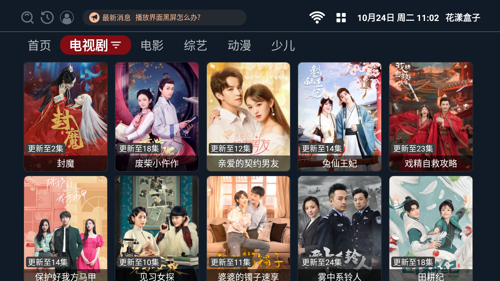 花漾盒子 花漾盒子