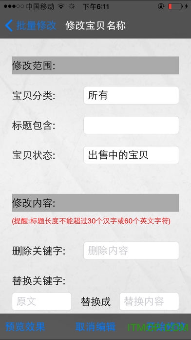 移动旺店2 移动旺店2