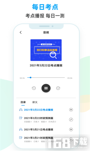 时政题库 时政题库