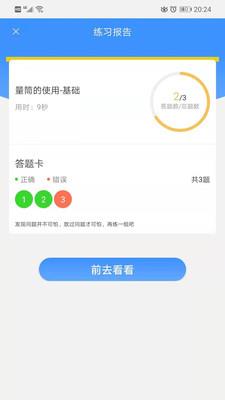 明析教育 明析教育
