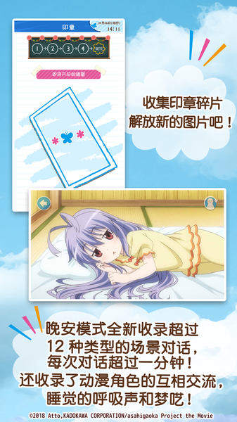 悠哉日常闹钟 悠哉日常闹钟