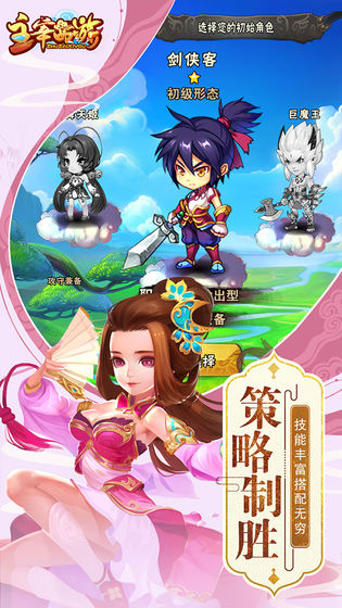 主宰西游 主宰西游