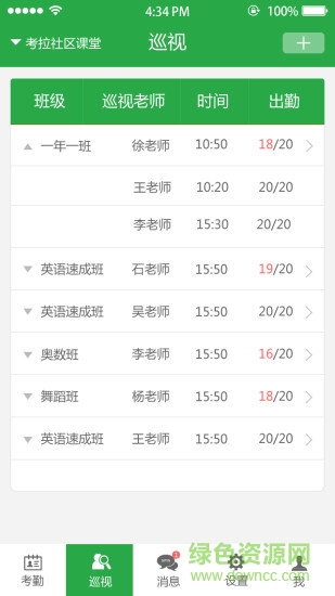 考拉卫士老师版 考拉卫士老师版