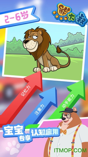 宝宝动物拼图 宝宝动物拼图