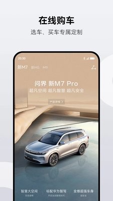 AITO问界 AITO问界