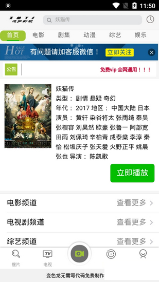 追梦影视 追梦影视