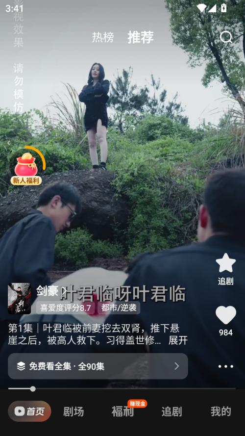 喜番短剧 喜番短剧