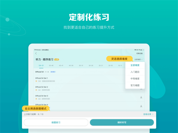 托福考满分 托福考满分