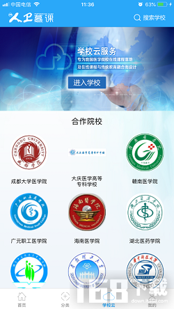 人卫慕课 人卫慕课