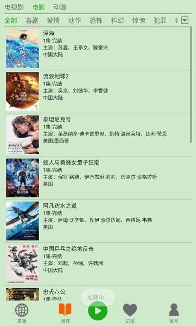 飞鸟听书 飞鸟听书
