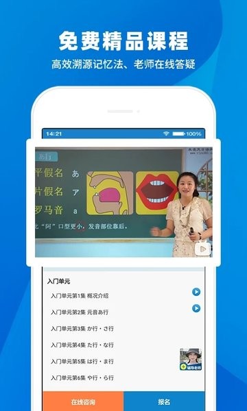 日语入门学堂 日语入门学堂