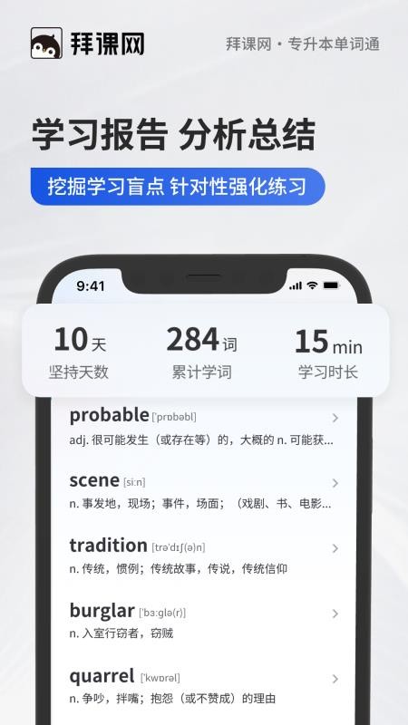 专升本单词通 专升本单词通