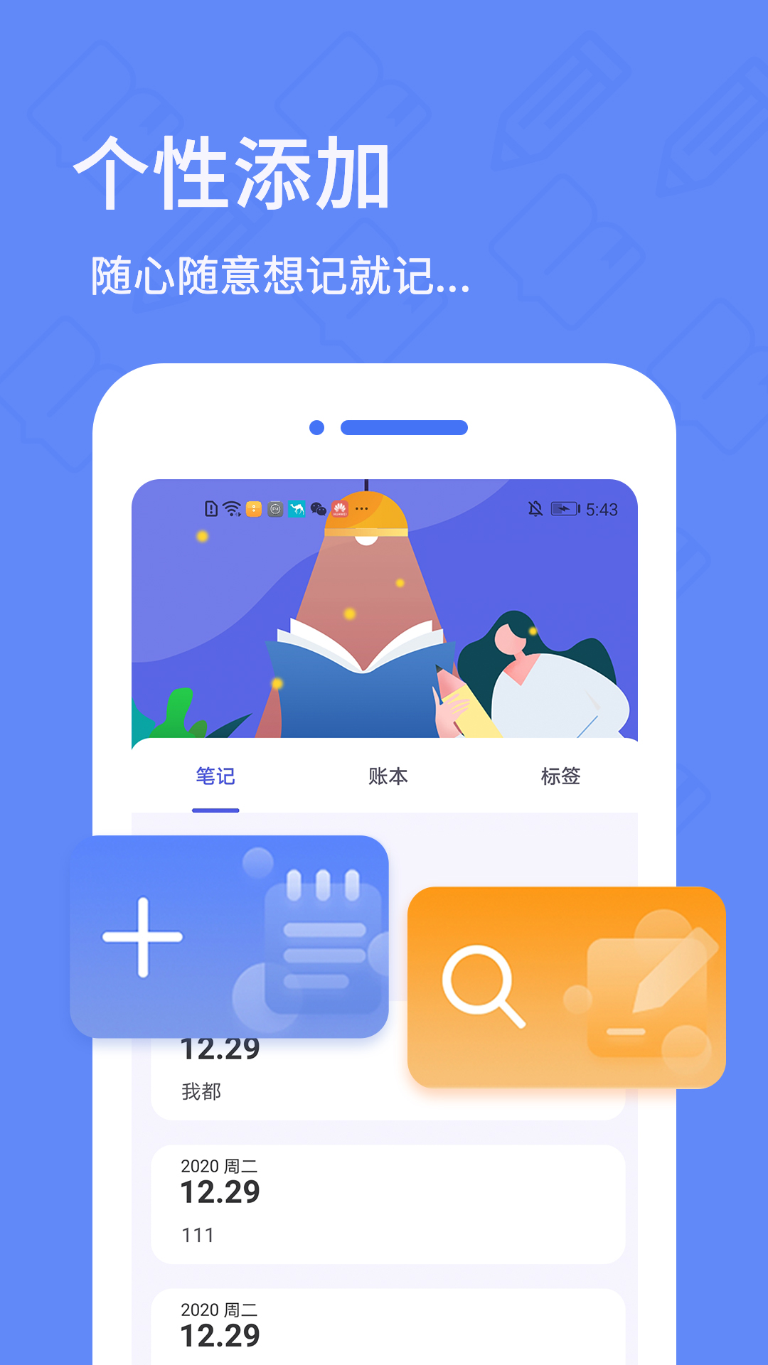 日记备忘录 日记备忘录
