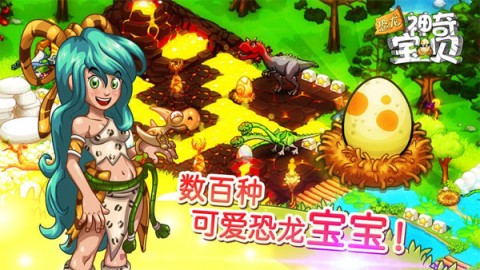 恐龙神奇宝贝 恐龙神奇宝贝
