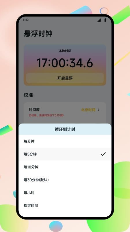 悬浮窗口大师 悬浮窗口大师