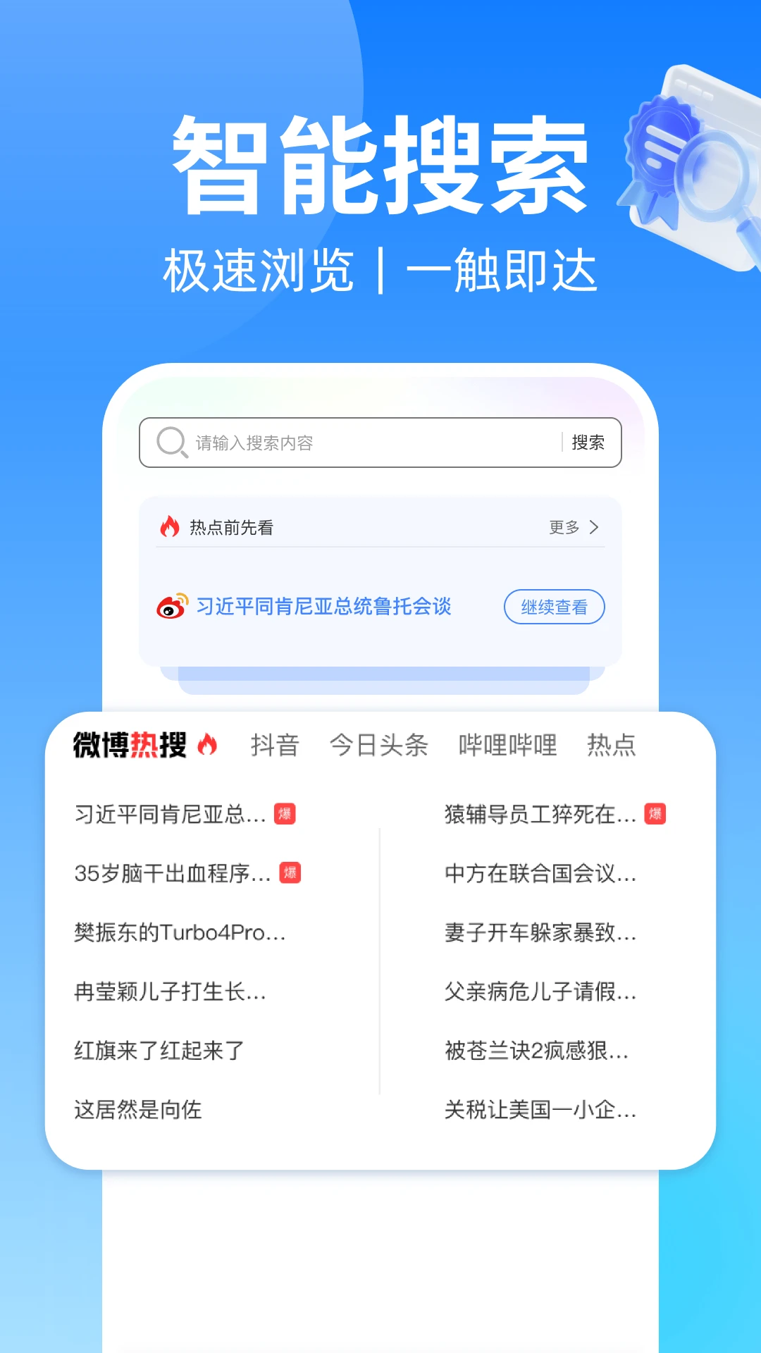 浏览器VC 浏览器VC