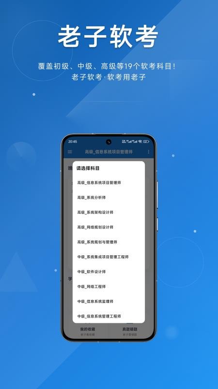 老子软考 老子软考