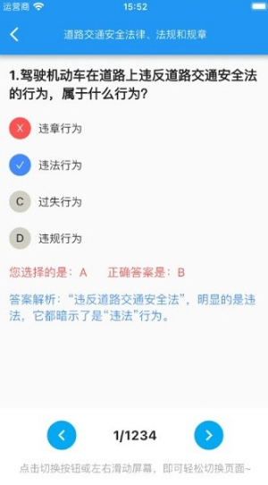 驾照驾考学车通 驾照驾考学车通