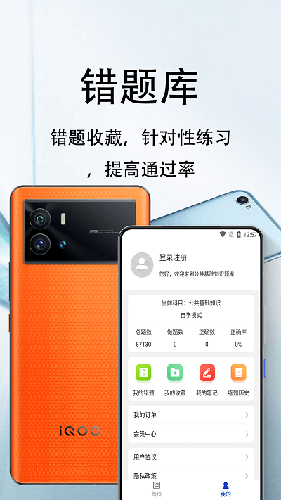 公共基础知识百分题库 公共基础知识百分题库