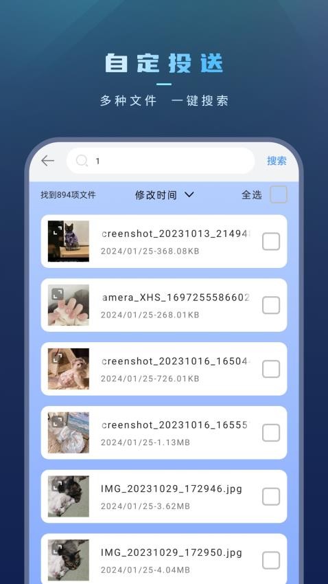 换机照片传送 换机照片传送