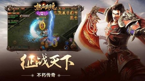 热血武魂 热血武魂