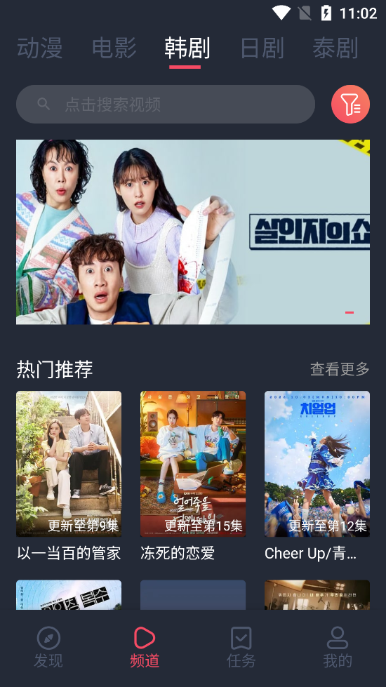 趣看短剧 趣看短剧