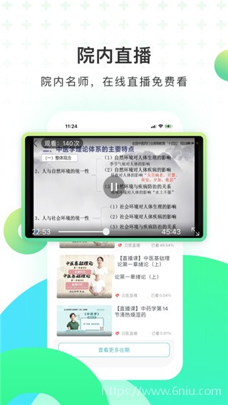 医培宝典 医培宝典
