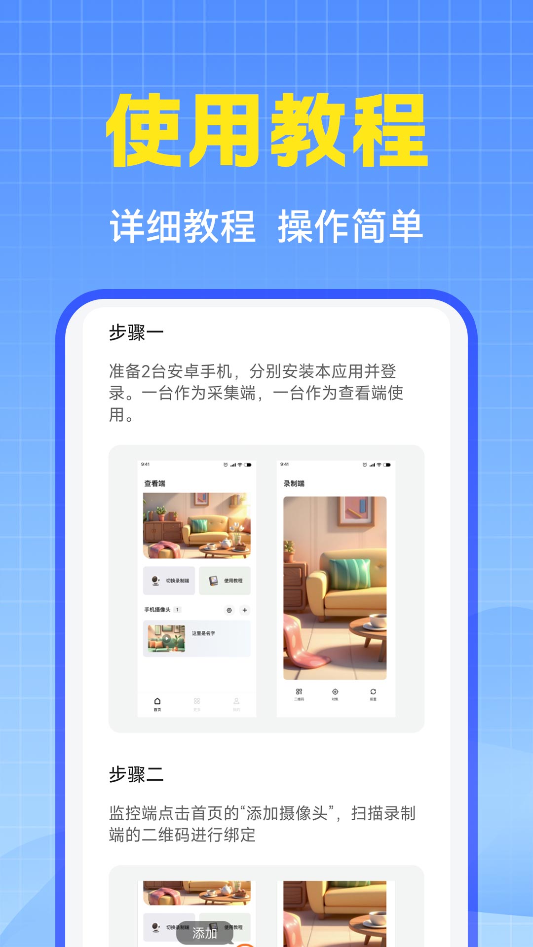 免费手机高清监控 免费手机高清监控