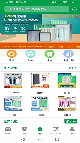 空气过滤器之家 空气过滤器之家