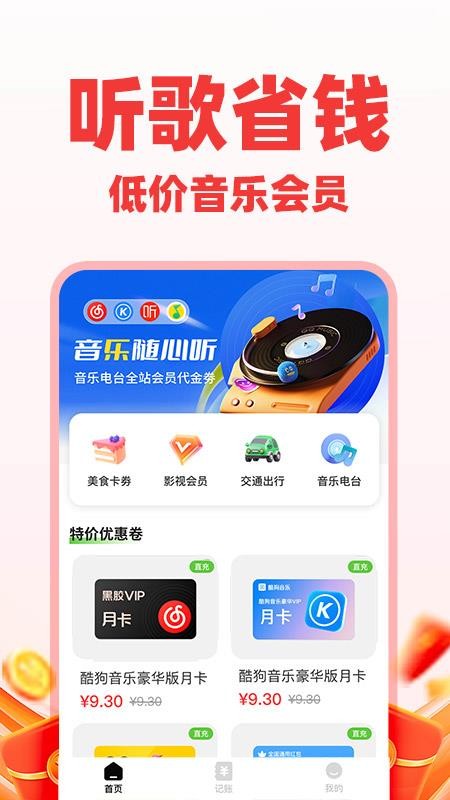 低价购物优惠 低价购物优惠