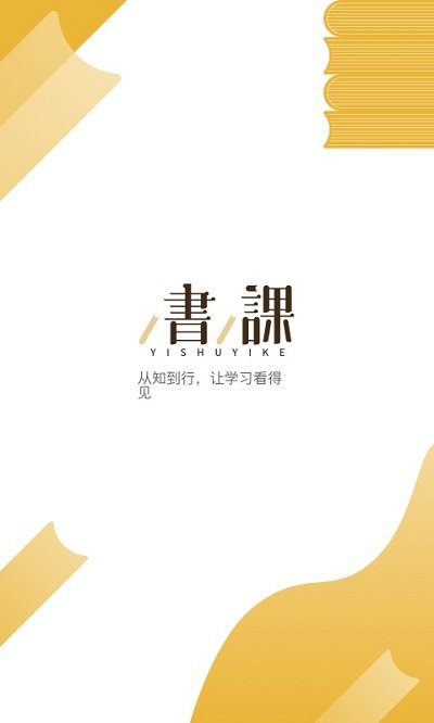 一书 一书
