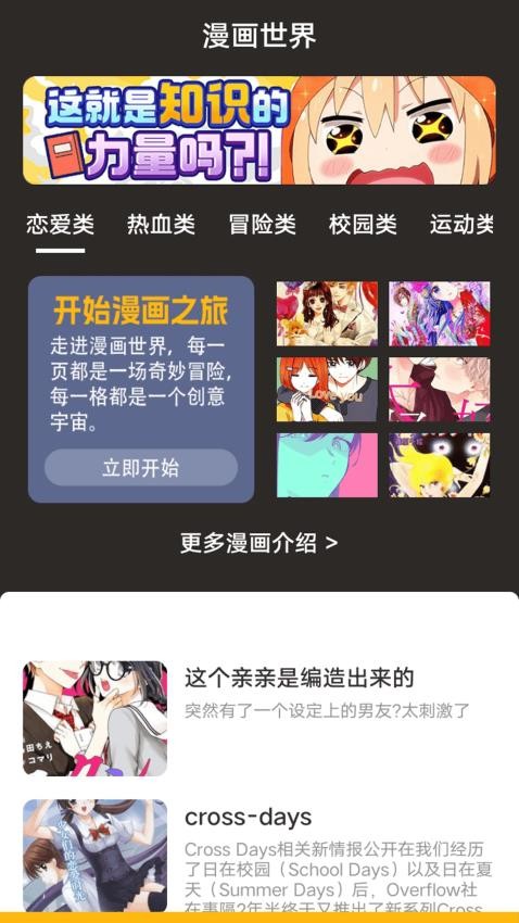 香香漫 香香漫